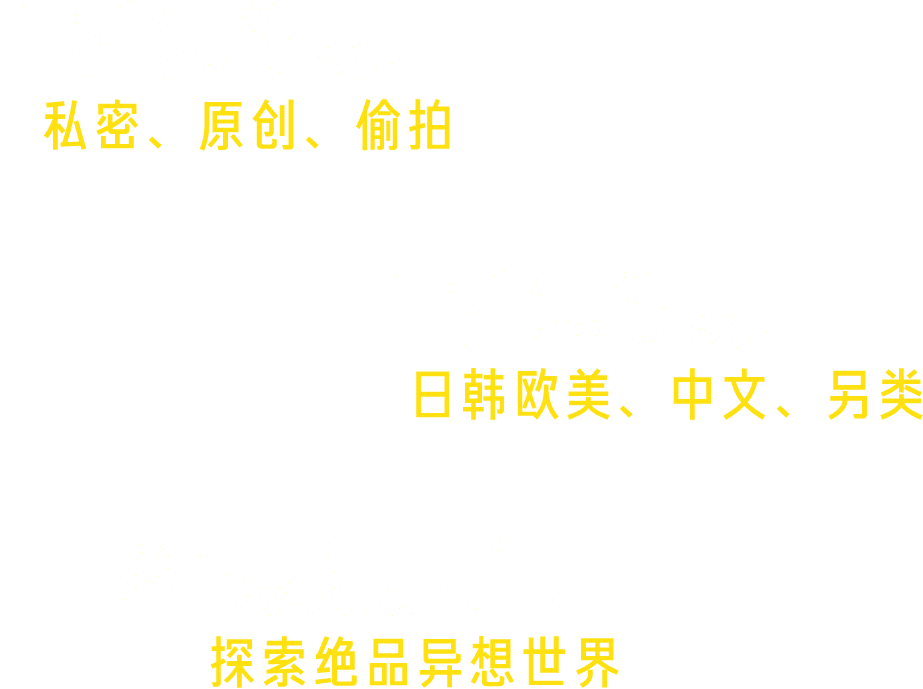 91短视频|91视频|91porn视频|91网站 - 亚洲最大成人色情短视频平台